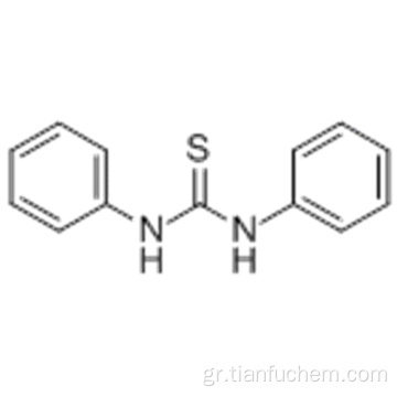 1,3-διφαινυλ-2-θειουρία CAS 102-08-9